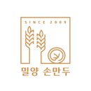밀양손만두 이미지