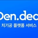 새길치과기공소 이미지