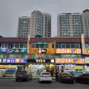 목포 북항 회센터 철호네횟집, 200% 만족
