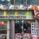 일품구이하우스 네이버블로그