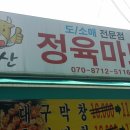 더마니축산