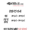 애플비 휘트니스 이미지