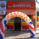 송가네왕족발 이미지