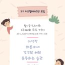 영인케어 | [매곡스테디필라테스]아이들이 좋아하는 영인선생님_아이들의 후기가 증명하는 울산 키즈 필라테스 전문