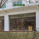 내서읍365 | 창원 내서 카페 세시라기 내돈내산 후기｜20% 할인 꿀팁 (밀리플레이스)