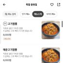 뚝짬 이미지