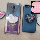 레진아트 휴대폰 그립톡 만들기 이미지