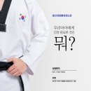 용인대창룡태권도 이미지