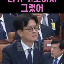 빨갱이들의 민낯...(니가 기소하지 그랬어~~) 이미지