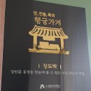 장도락 이미지