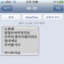 마니또사랑