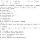 강동구청소년상담복지센터 직원(행정원, 전문상담원) 채용 공고 이미지