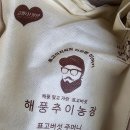 해풍추이농장 네이버블로그