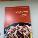 가마실감자탕 이미지