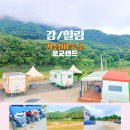 운교 | 충북 괴산 숙소 추천 강 앞에 자리한 단체 펜션 운교랜드