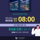 미사정성한의원 이미지