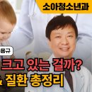 지에프소아청소년과의원 이미지