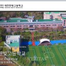 대전한빛고등학교 이미지