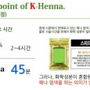 천연헤나 이미지