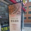 경성쌀호두