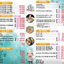 서해안간재미횟집전문 | 한국기행 억소리나는그녀들 서천 간재미무침 식당