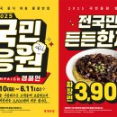 새마을반점 이미지