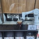 동해(동해)휴게소 로봇커피