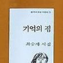 기억의 집-우리 이미지