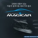 오토샵자동차용품 이미지