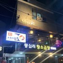 이층꼬치 | 이층꼬치, 분위기 있는 이자카야, 꼬치 하이볼 맛집 후기 (등촌역술집)