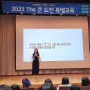 The 큰 도전(스마트 해법 특별 교육)을 다녀왔습니다.!!