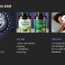 네이쳐스루트 | 🌙 불면증 개선 영양제 TOP 5! 효과 비교 & 솔직 후기