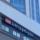 오케이동물병원 이미지