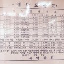 제일풍경채 세탁소 이미지