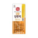 단무지 이미지