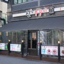신스쭈꾸미 - 오산시 | 신스쭈꾸미