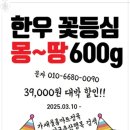 건강한정육점 - 성남시 중원구 박석로71번길 1 | 건강한정육점