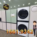 인천중고가전 전세집 세탁기판매 냉장고 설치 후기