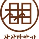 통일방앗간 이미지