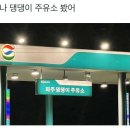 갤러리주유소 이미지