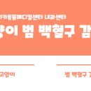 범 동물병원 이미지