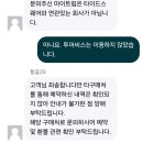 타이드스퀘어투어비스 | 마이트립 (mytrip) 약3달만에 환불 받은 후기/ 소보원/ 마이트립비추후기