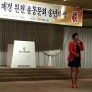 재경 원천초등학교 총동문회 송년의밤 초청공연(2013.11.30) 이미지