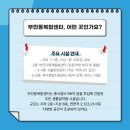 부민동주민센터 이미지