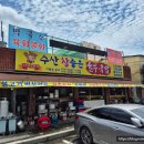 수산참좋은한우국밥