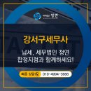 세무법인청연 이미지