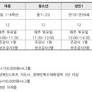 금천구에서 발달장애인 특수체육 팀을 모집합니다. 이미지