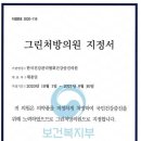 서울그린의원 보건뉴스