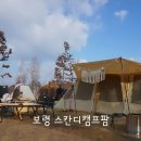 11/30 마크라메 가랜드 & 자개모빌 | 보령 스칸디캠프팜 놀이터가 큰 캠핑장, 솔직한 후기
