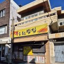 복을품은밥집 네이버블로그